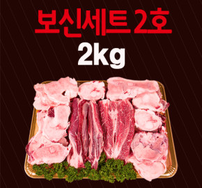 영주한우 보신세트2호 2kg[국내산1등급]