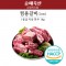 [승혜축산] 1등급이상)한우 찜용 갈비(1kg)