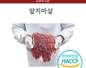 [승혜축산] 한우 앞치마살 로스트 1kg
