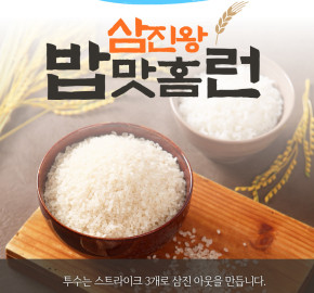 삼진왕 [2023년 쌀] 영주 매 현미 20kg
