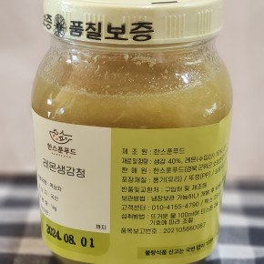 [온라인5일장][그랑농원] 영주 수제 레몬 생강청 1kg